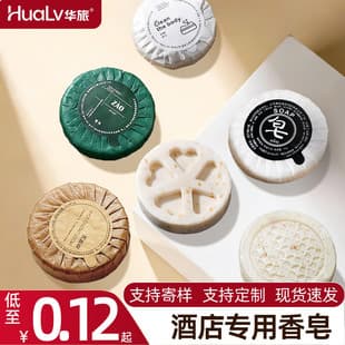 Hotel, B&B, Home Disposable Small Soap Star-grade Round Hand Soap Factory Wholesale