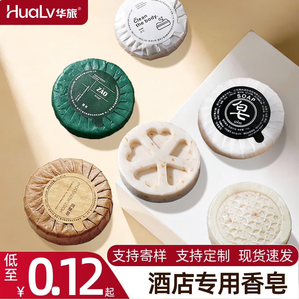 Hotels and B&Bs Home Disposable Small Soap Star Toiletries Round Hand Washing Soap Manufacturer Wholesale