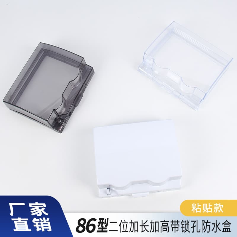 86 Type 2-Gang Extended Height Waterproof Box with Keyhole, Universal Adhesive Protective Splashproof Cover for Bathroom