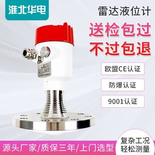 80GHz High-Frequency Radar Level Gauge Material Level Meter Level Meter Explosion-Proof Anti-Corrosion High-Precision Water Level Gauge Storage Tank Silo