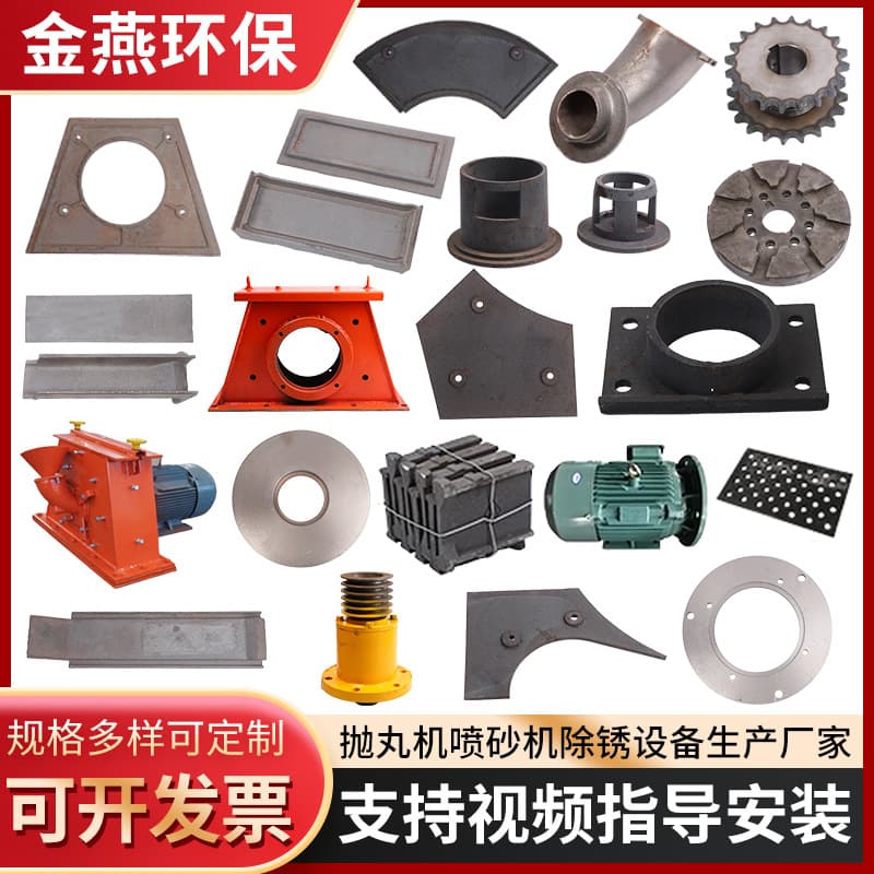 Shot Blasting Machine Parts Sealing Cover Top Plate Sector Plate High/Low Chromium Shot Blast Cleaning Machine Components