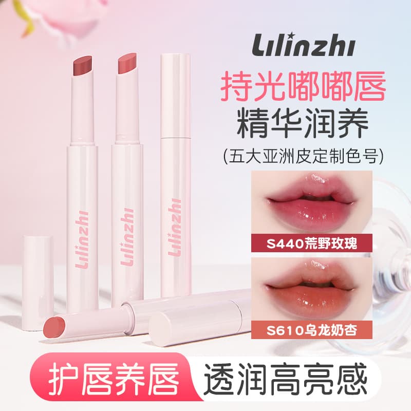 Lilinzhi Glossy Solid Lip Gloss Watery Glass Lip Moisturizing Hydrating Water Light Lipstick Mirror Shiny Brightening Lip Gloss