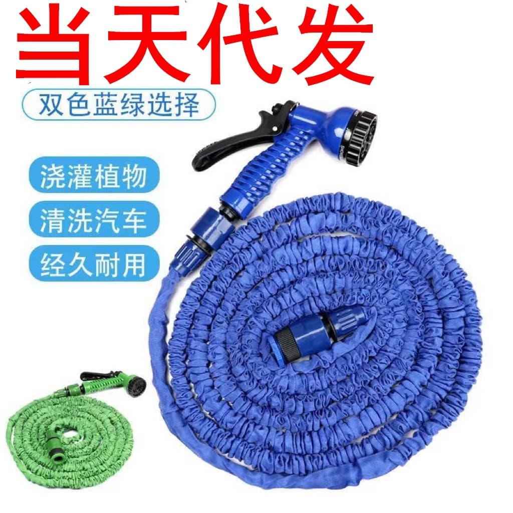 Summer car wash telescopic water hose garden watering hose spray adjustable rural agricultural water pipe magic water pipe antifreeze