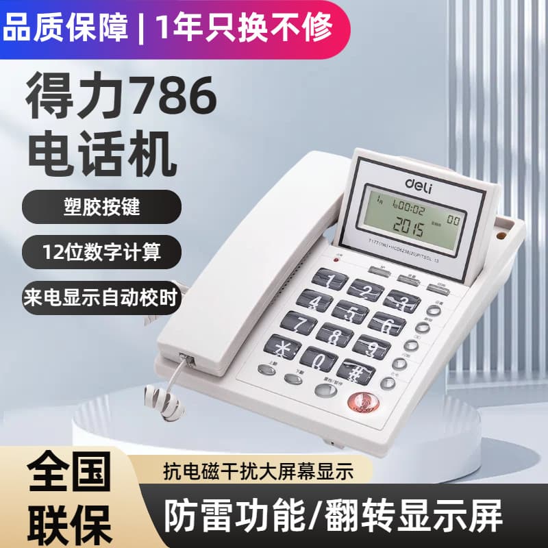 Deli 786 Caller ID Office and Home Telephone // Landline with LCD Display, Hands-free Wired Fixed Phone