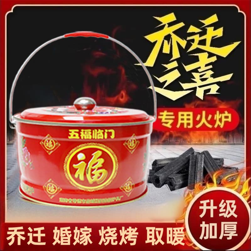Stove, moving into a new house, moving into a house, stove, charcoal brazier, winter heating stove, barbecue grill
