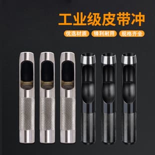 German Belt Punch Set, Round Hole Punch Set, Hollow Punch, Belt Punch, Black Round Punch