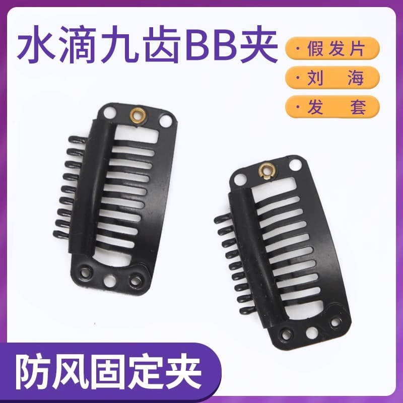 Wig Clip Hair Extension Fastener Shell Cap Windproof Clip Invisible BB Clip Wig Cap Buckle Accessories