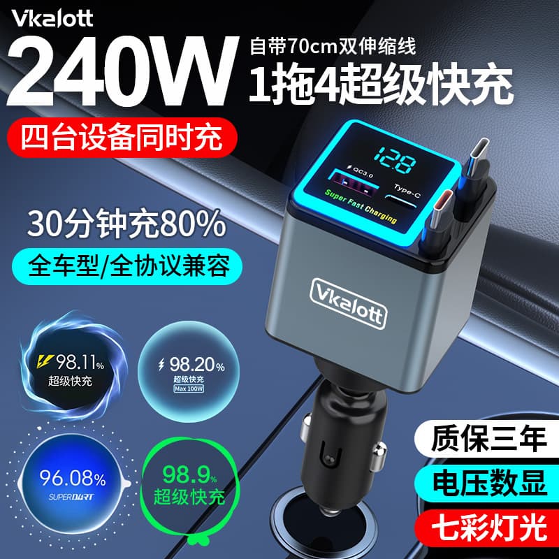 Cross-border car charger mobile phone super fast charging cigarette lighter one to four conversion plug adapter car charger car