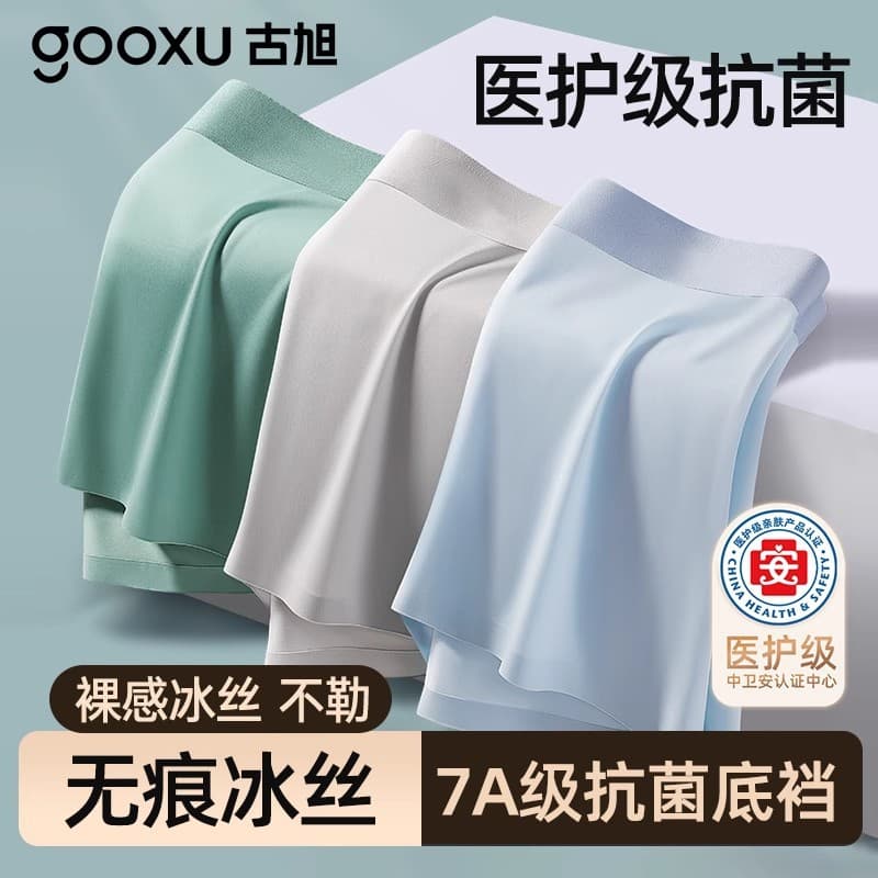 Disposable Seamless Men's Ice Silk Underwear, Sterile Daily Throwaway Boxer Briefs, Thin Summer Style for Men