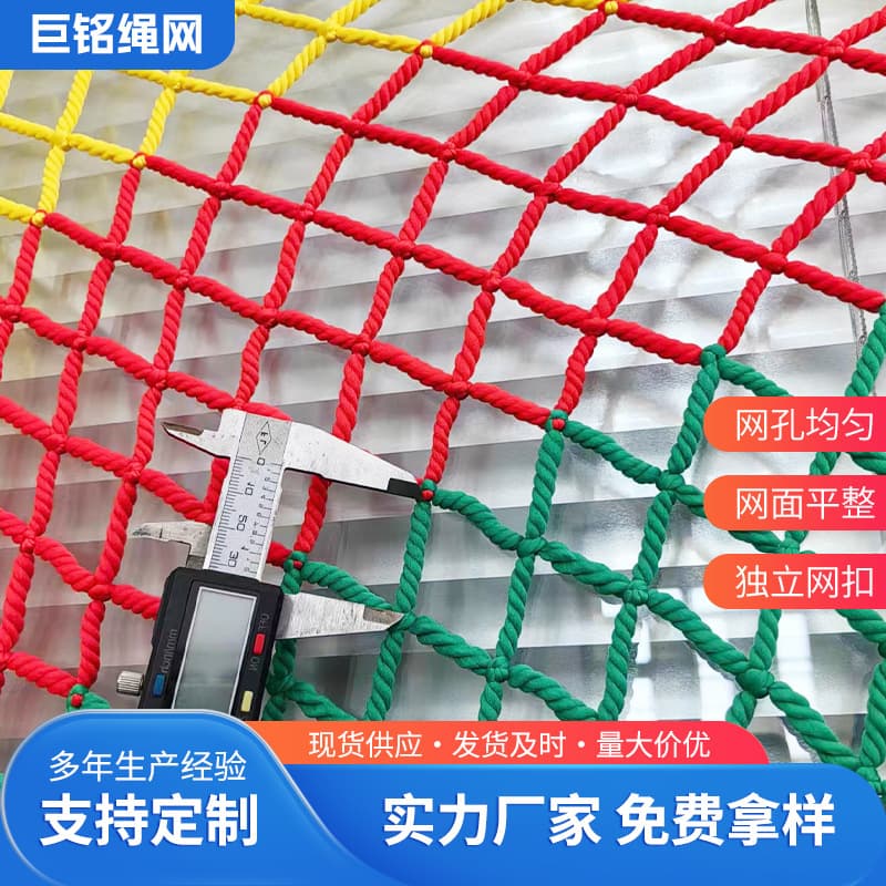 Colorful Protection Net, Outdoor Fencing Climb and Fall Arrest Scenic Area Kindergarten Decorative Climbing Nylon Net, Rainbow Rope Net