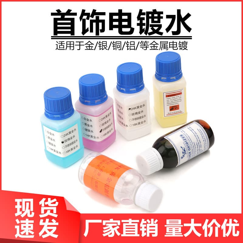 24K Gold Plating Solution, Silver Jewelry Aging Solution, Platinum Solution, Gold Plating Liquid, Water-Based Gold Plating Machine Accessories for Gold and Silver