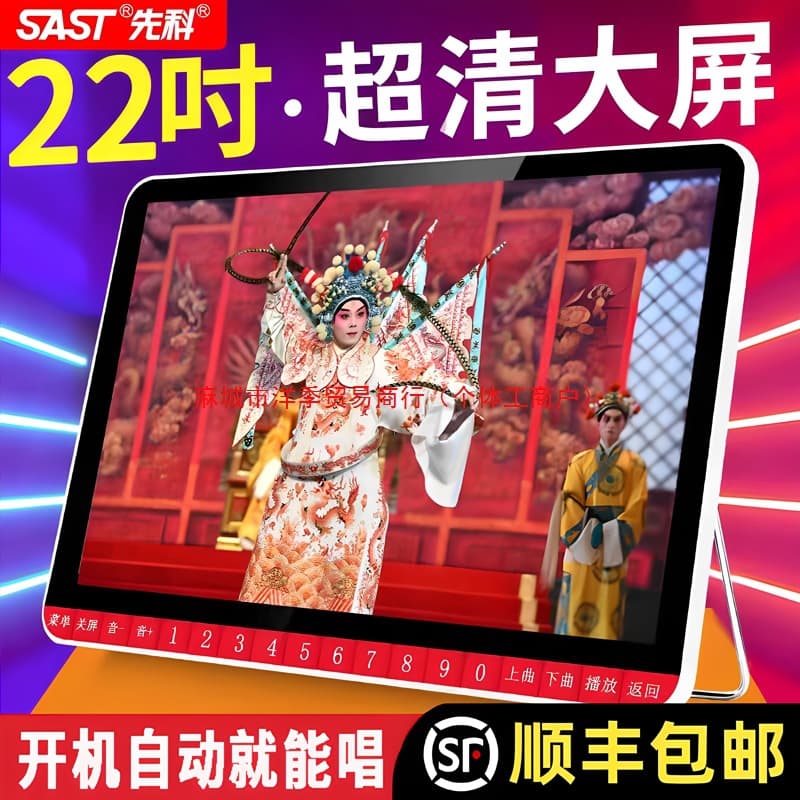 Senior Radio Portable Small Television No Internet Required Multifunctional Opera Listening Large Screen HD Opera Machine for Elderly Viewing
