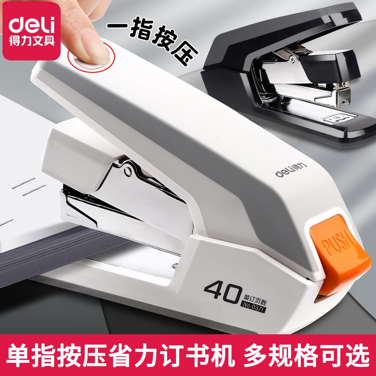 Deli Student Effort-Saving Stapler Large Home Medium Thickened Office Commercial Stapler Wholesale