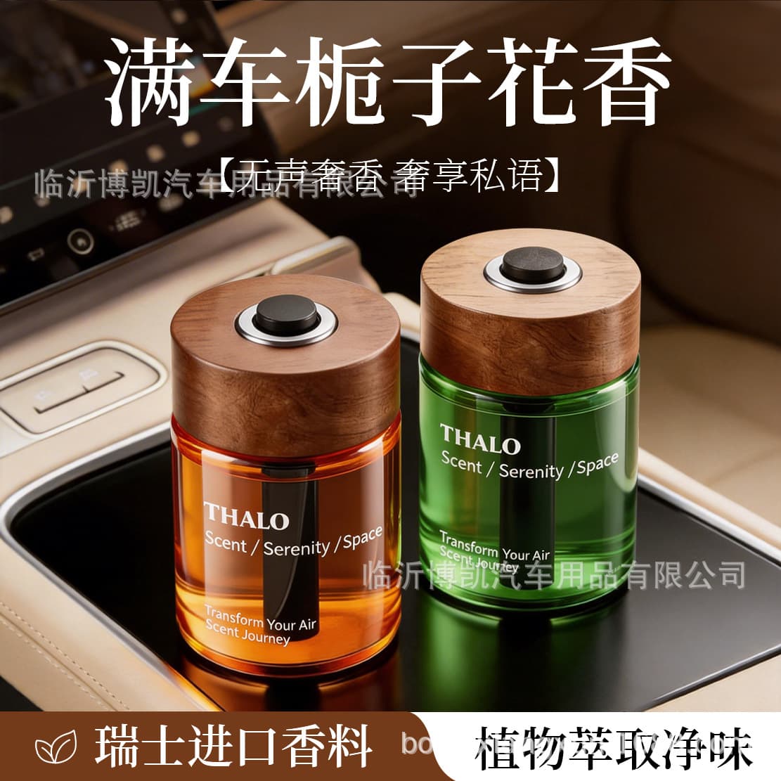 Quanji Zen Tea Fragrance Car Air Freshener, High-End Car Perfume, Long-Lasting Scent, TikTok Hot Product