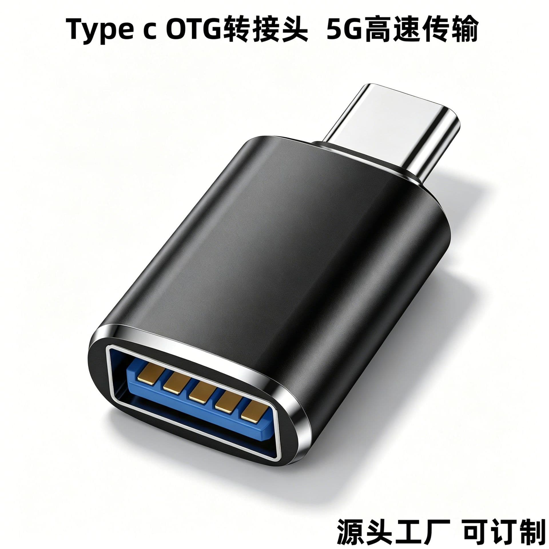 USB 3.0 To Type-C Adapter OTG Transition Head U Disk Reading Card Converter Keyboard Mouse TPC Transformer Car Plug And Adapter