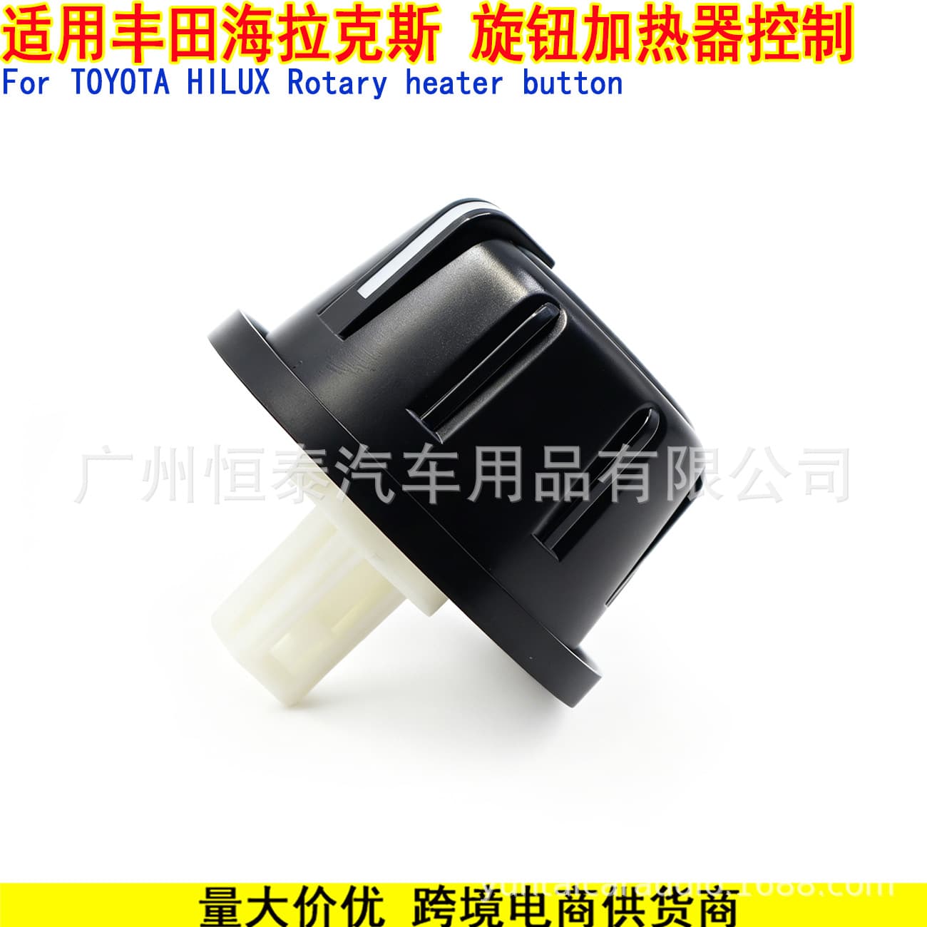 For 2011-2014 Toyota Hilux Air Conditioning Knob Heater Button Control Panel HILUX