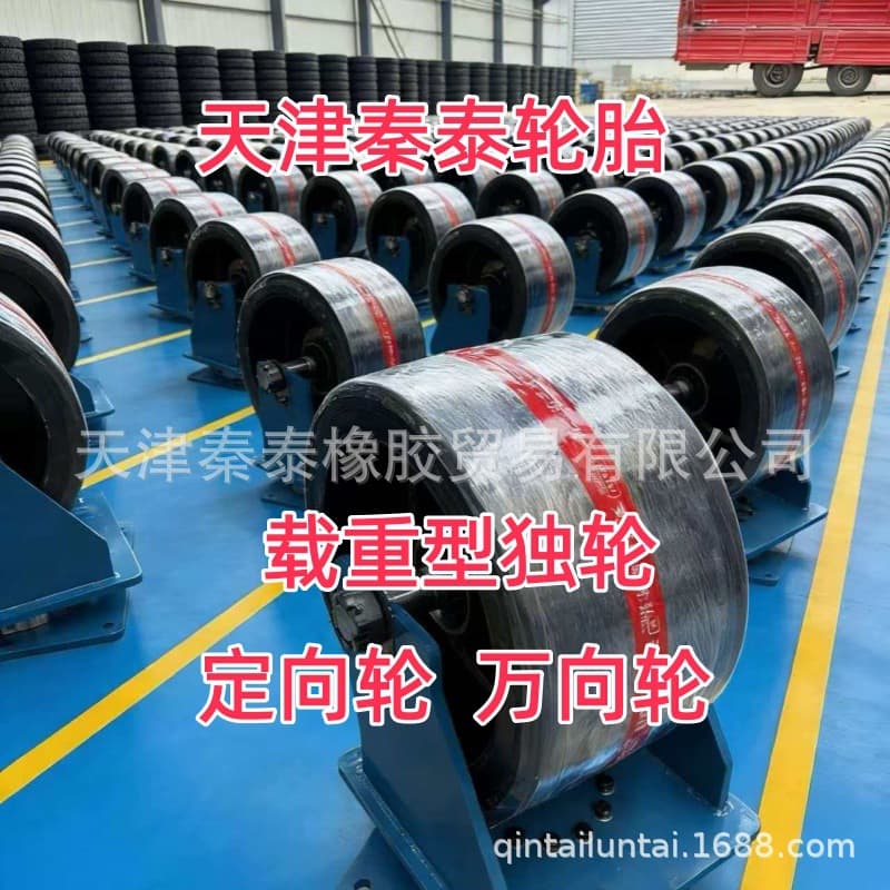 400MM*200MM single wheel directional wheel universal wheel trailer flatbed truck transfer mobile single unit load capacity 4 tons