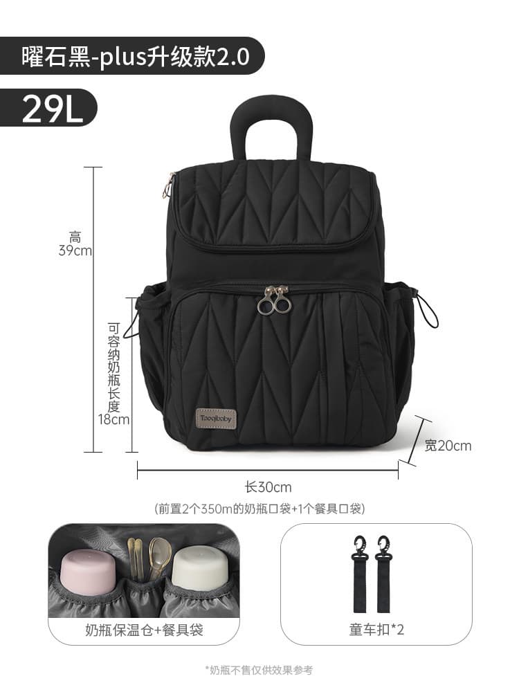 Taoqibaby Mom Diaper Bag Lightweight Double Shoulder Multifunctional Large Capacity Waterproof Backpack Portable Storage