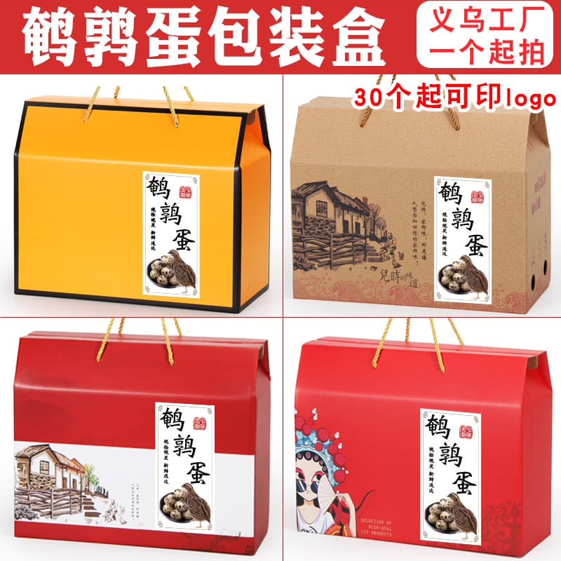 Quail egg packaging box, ostrich egg gift box, gift box, empty box, specialty carton, small batch customization