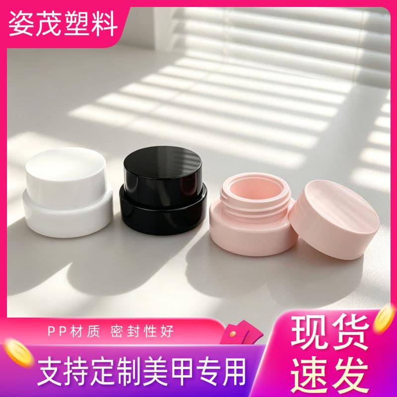 Light-Blocking Gel Polish Dispensing Bottle 5g Cream Eye Cream Ointment Portable k13 Cap Empty Bottle In Stock Cross-Border Hot Seller