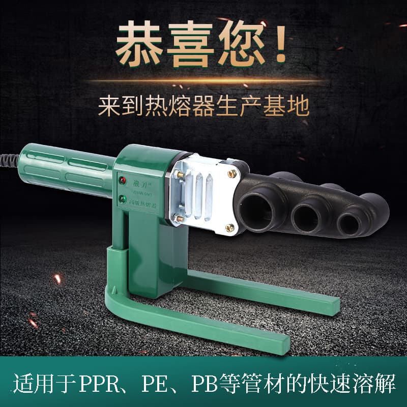 Factory Wholesale Integrated Hot Melt Tool PPR Pipe Automatic Constant Temperature Water and Electricity PE Pipe Die Butt Welding Hot Melt Machine