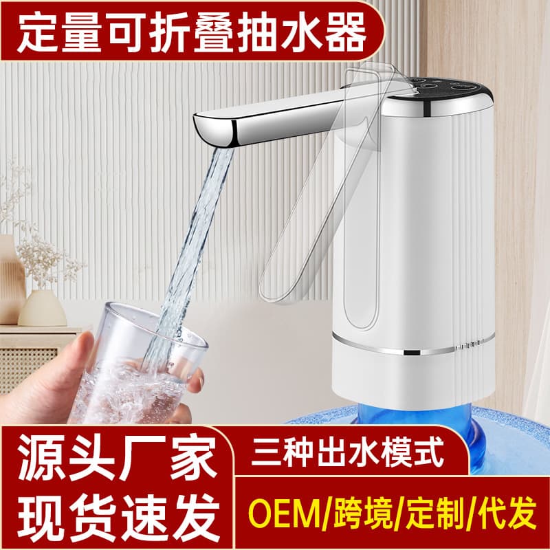 Foldable Wireless Electric Water Pump, Portable Mini Dispenser for Home Barrel Water