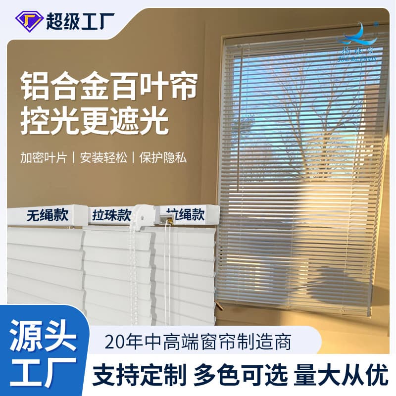 Wholesale Waterproof Blackout L-Shaped Aluminum Blinds, No-Drill Kitchen and Bathroom Sunshade Aluminum Blinds