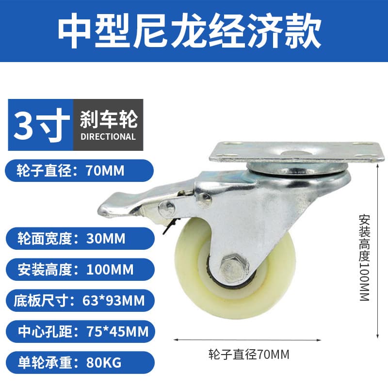 Industrial Caster Wheel Trolley Heavy Duty Thickened Brake Wheel Plate Truck Wheel 6 Inch 5 Inch Swivel Caster Nylon Universal Wheel