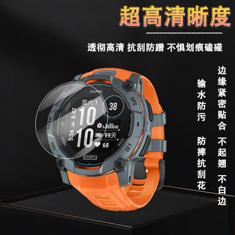 Compatible with Garmin Instinct 3 45mm/50mm Composite Heat-Bent TPU Hydrogel High-Definition Screen Protector