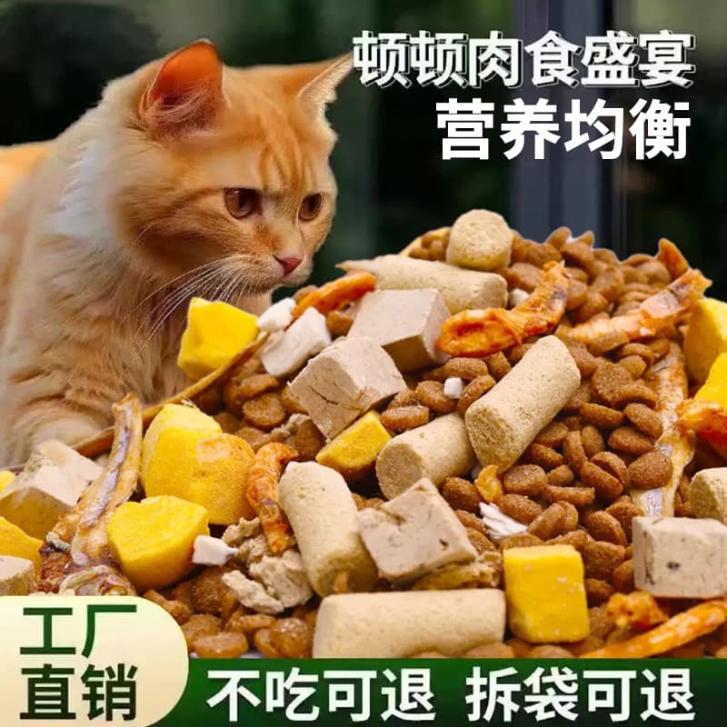 40kg freeze-dried cat food, suitable for adult cats, kittens, British Shorthairs, and blue cats; 20kg raw meat and bone cat food; dried fish cat food.