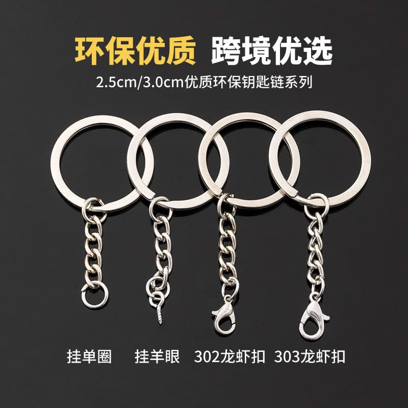 Hardware diy jewelry accessories metal key ring hanging single ring ring nickel-free environmentally friendly hanging chain key chain doll pendant