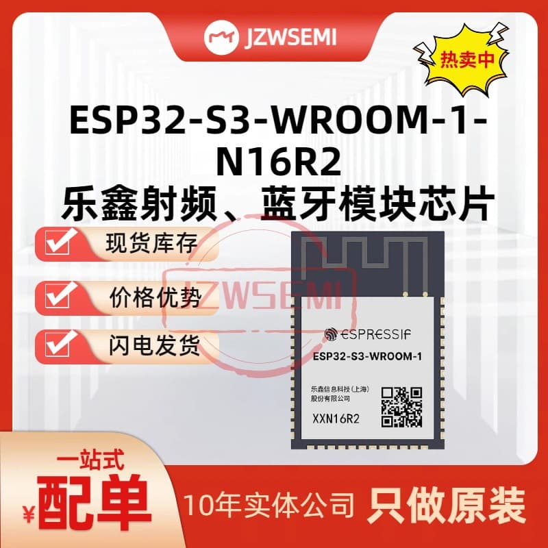In Stock ESP32-S3-WROOM-1-N16R2 General-Purpose Wi-Fi + Low-Power Bluetooth MCU Module
