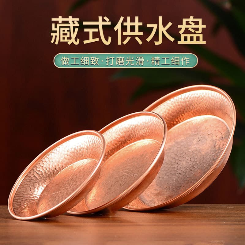 Copper Water Offering Bowl with Wealth God Base Plate, Holy Water Plate for Home Buddhist Use, Tibetan-style Red Copper Purification Dish