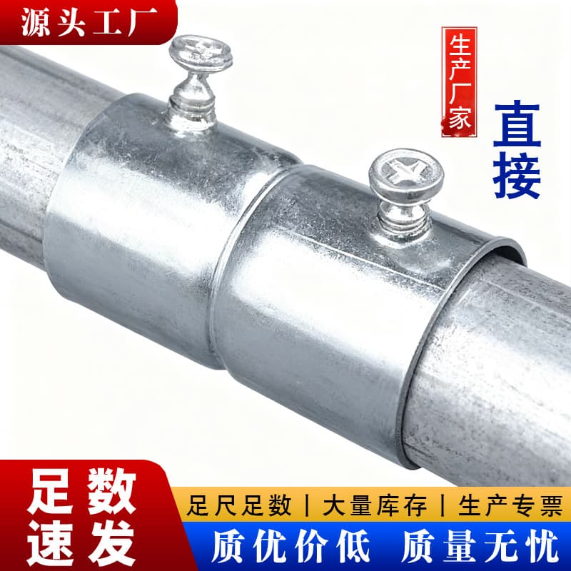 JDG/KBG Direct Box Connection Conduit Fittings, Locking Cup and Gland, Lock Nut, Metal Butt Connector