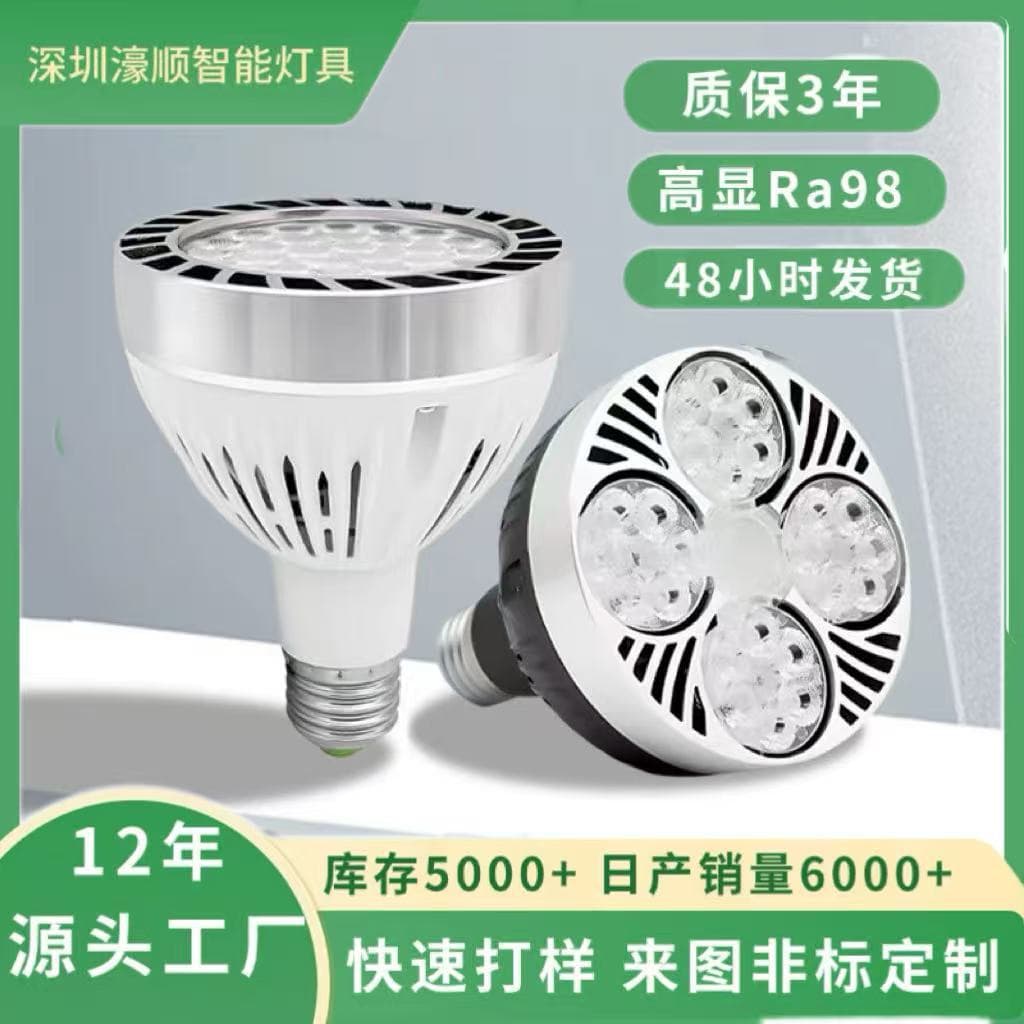 LED Track Spotlight Bulb PAR30 for Commercial Clothing Store Fresh Light Energy Saving Super Bright E27 Screw Base Downlight