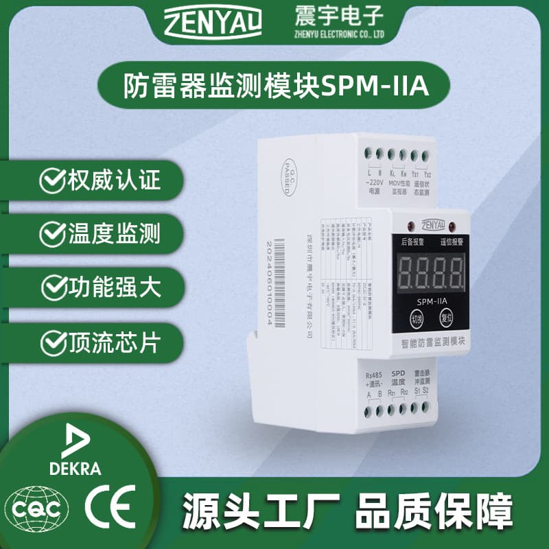 Bao'an manufacturer ZENYAU lightning arrester monitoring module, passive type, lightning strike counter, surge protector