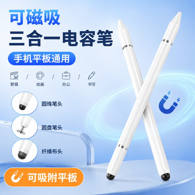 Three-In-One Fine-Tip Precision Touch Pen, Universal for Mobile Phones and Tablets, Disc-Shaped Stylus for Drawing and Gaming