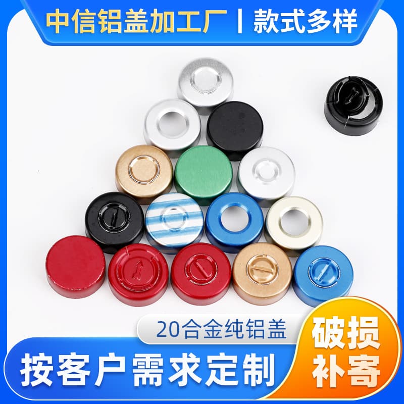 20 Alloy Pure Aluminum Lid, Xilin Bottle Color Aluminum Lid, Oral Liquid Bottle Lid, Opening Aluminum Lid, Aluminum Easy Tear Lid Manufacturers