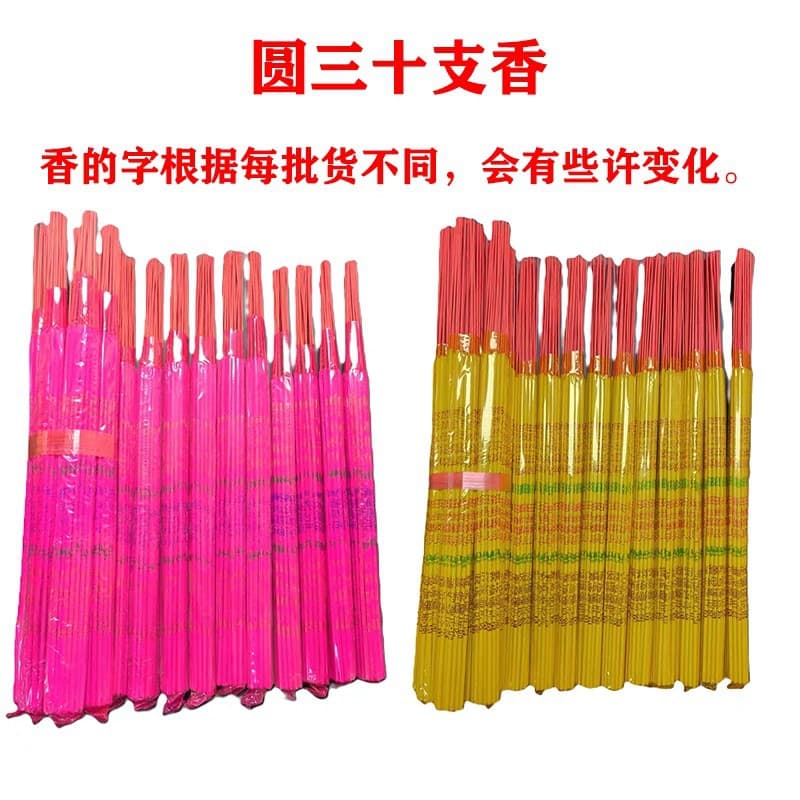 Character-revealing bamboo incense sticks, natural temple and household incense, bundled incense for worship, sandalwood bamboo incense, 30 pieces per shrink wrap.