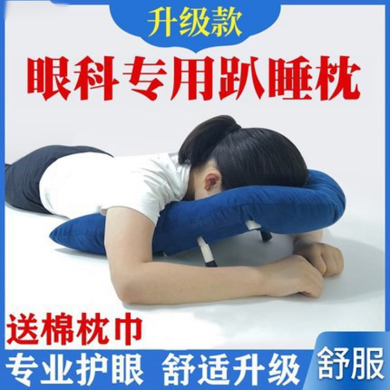 Soft Comfort Eye Surgery Face Down Pillow for Retinal Post-Op, Eye Care Face Down Pillow for Retinal Detachment Bed Rest