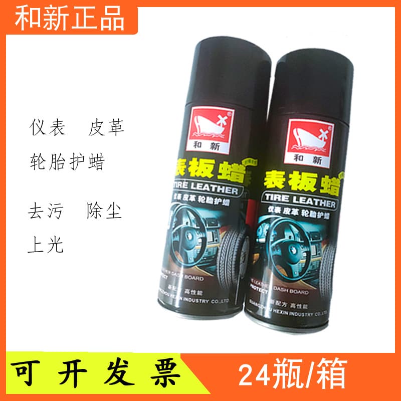 New Dashboard Wax Spray Wax Car Furniture Care Polishing Spray Wax Dashboard Spray Wax Lemon Scent