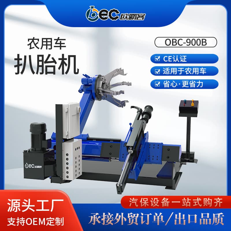 OBEC Tubeless Tire Changer Export Quality Tire Changing Machine Factory Car Tire Pulling Machine