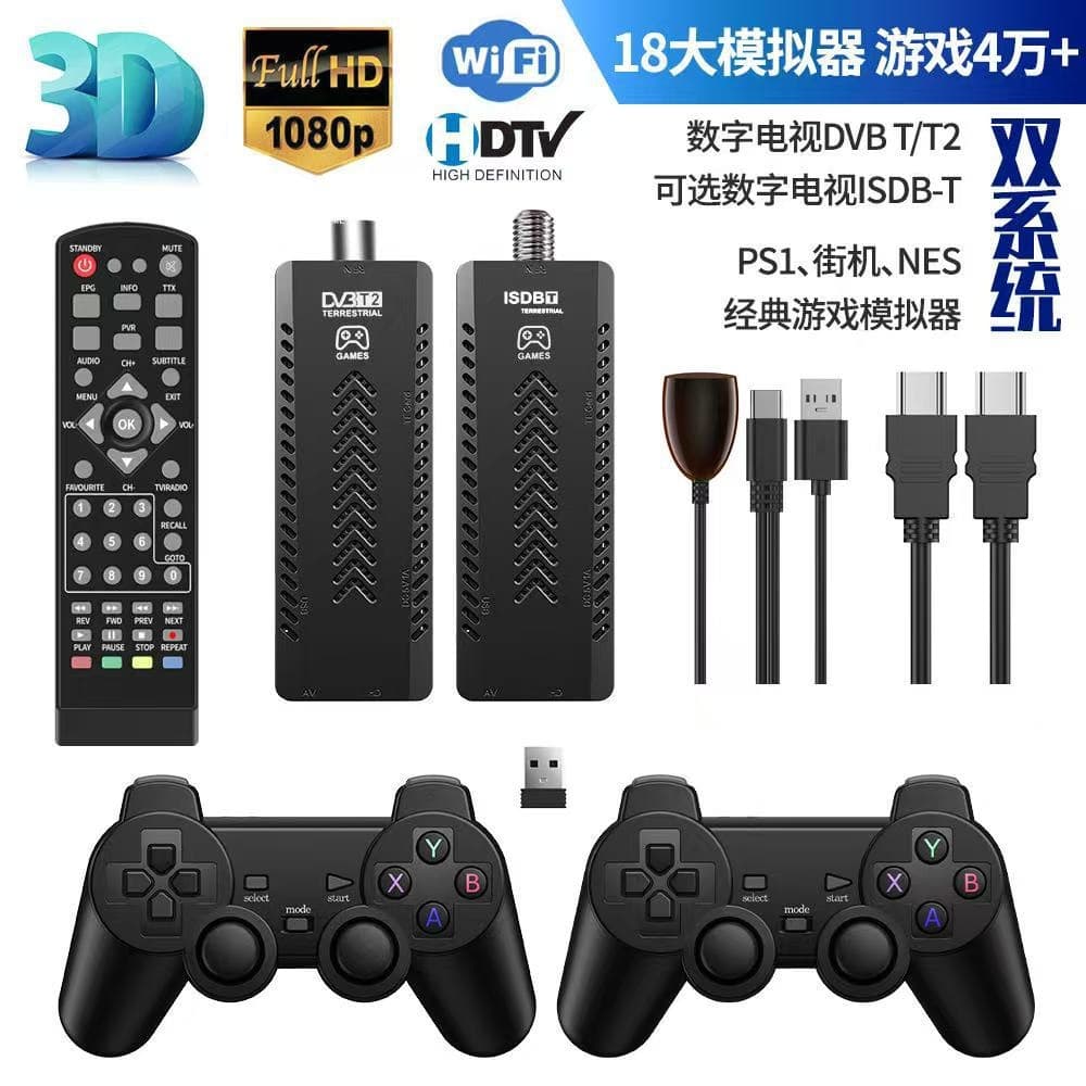 Cross-border ISDB-T/DVB-T2 Gaming Console TV Home Set-top Box 4K Dual System Android Dual-Player Host