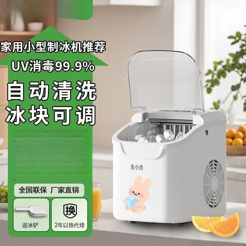 Small Mini Household Ice Maker 12KG, Automatic Cleaning for Stalls, Night Markets, Commercial Use, Dormitory Round Ice Machine with Free Shipping
