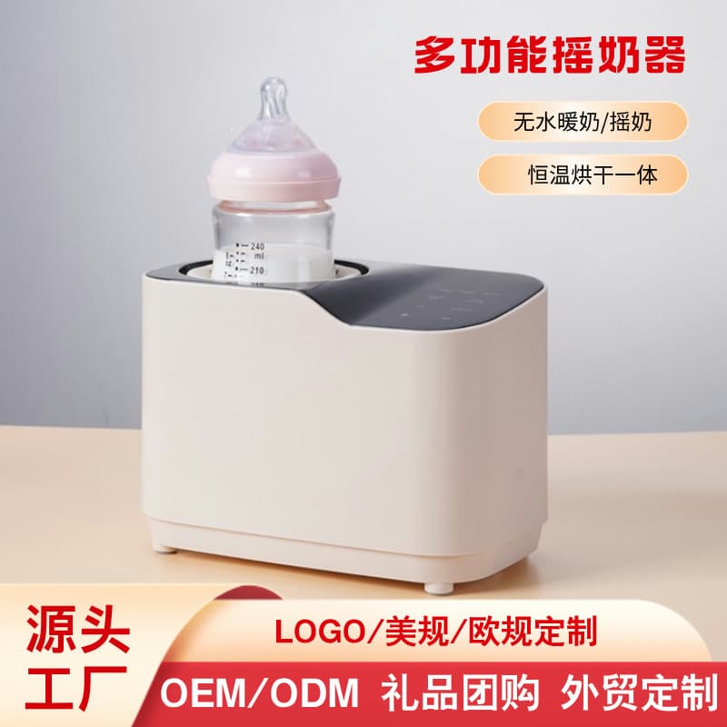 Export-grade multi-functional electric milk shaker, waterless milk warmer, constant temperature heating bottle, fully automatic milk powder mixer