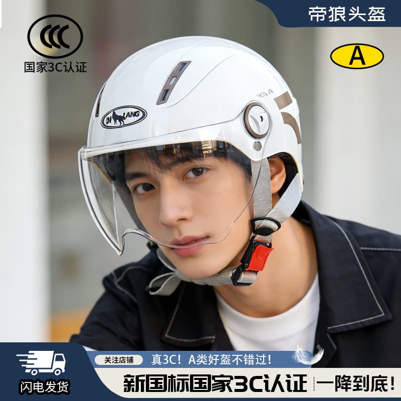 New National Standard 3C Certified Electric Vehicle Helmet, Motorcycle Helmet for Men and Women, Summer Sun Protection, Four-Season Universal Safety Helmet