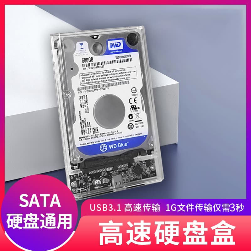 Mobile hard drive box 2.5-inch usb3.1 notebook typec mechanical sata solid state external ssd universal