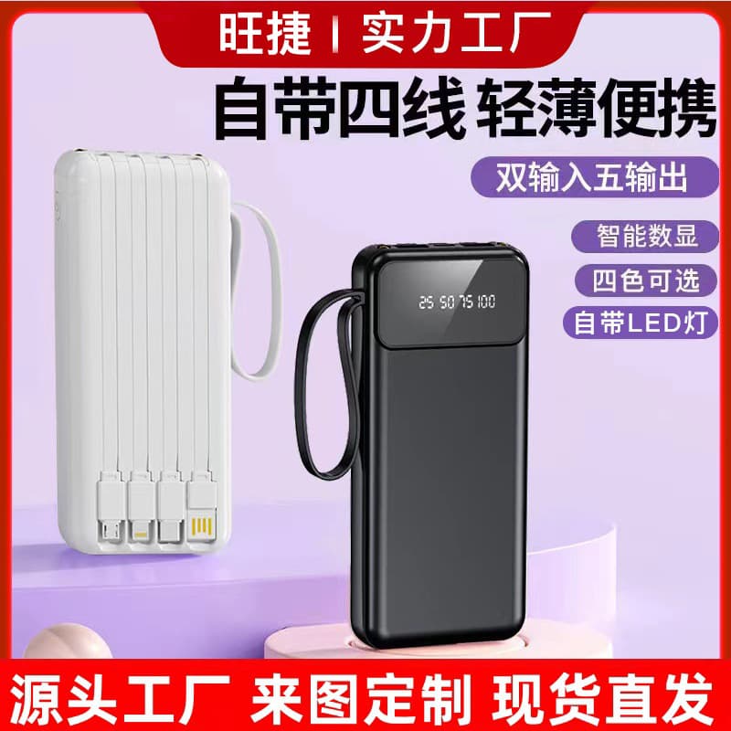 High Capacity 20000mAh Power Bank with Built-in Cable, 3C Certified, Fast Charging, Ultra-Slim, Digital Display, 10W Portable Mobile Power Supply