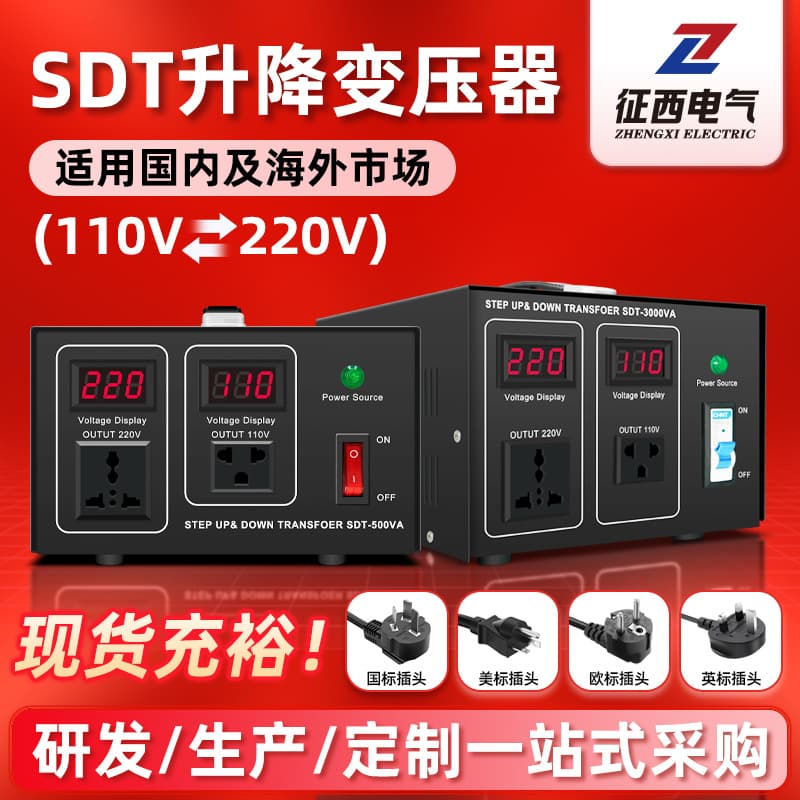 Custom Power Transformer 220V to 110V Step-Up Step-Down Voltage Converter 110V to 220V Voltage Transformer