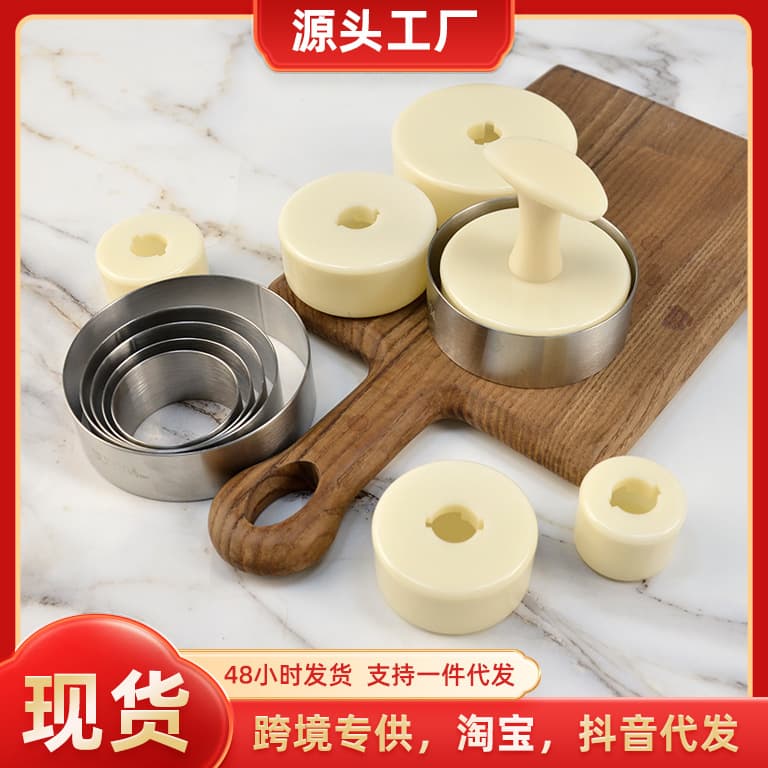 304 Material Mousse Rings Round Tart Shaping Baking Tool Set Plastic Tart Presser